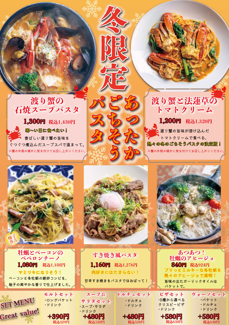 飲食店チラシ